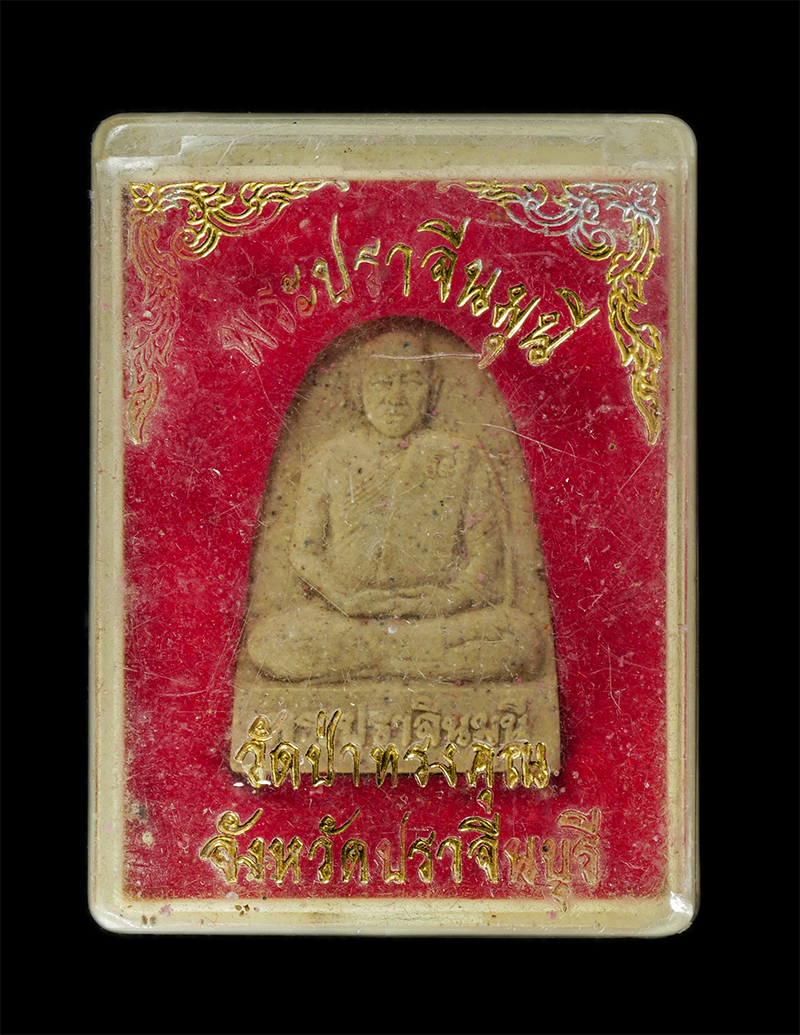 11Nov24 (61)dp.jpg - ​พระผงรูปเหมือน หลังยันต์นกคุ้มกันไฟ หลวงพ่อณรงค์ชัย รกฺขิตสีโล(พระปราจีนมุนี) วัดป่าทรงคุณ อำเภอเมือง จังหวัดปราจีนบุรี สร้างปี 2543 เนื้อผงพุทธคุณ ผ [..] | https://kamulet.in.th